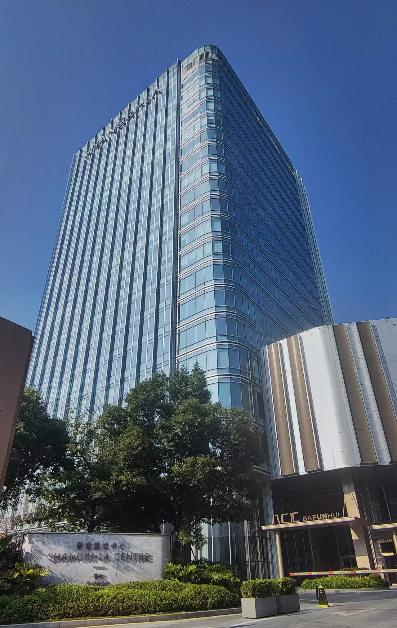 Shangri-La Centre Fuzhou & Shangri-La Fuzhou